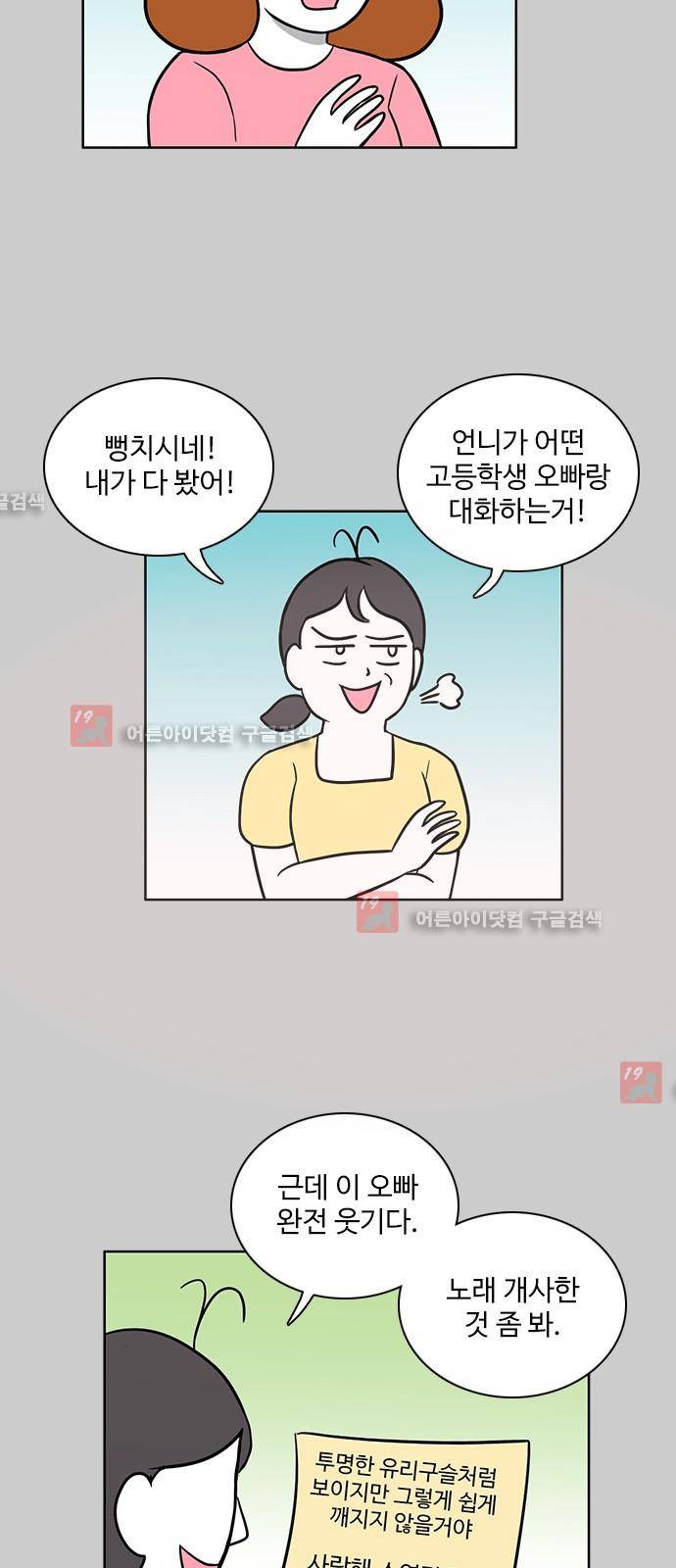 열정호구 48화 3