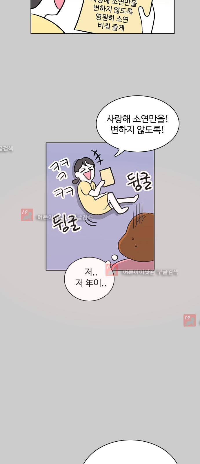 열정호구 48화 4