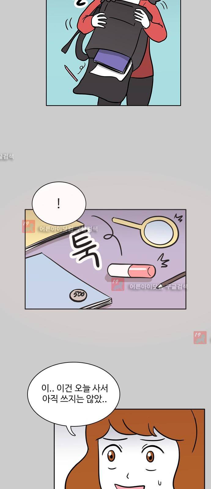 열정호구 48화 6