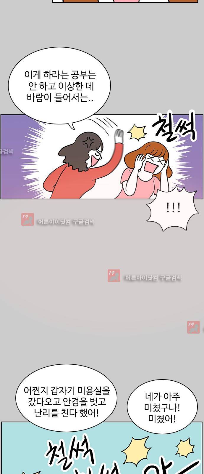 열정호구 48화 7