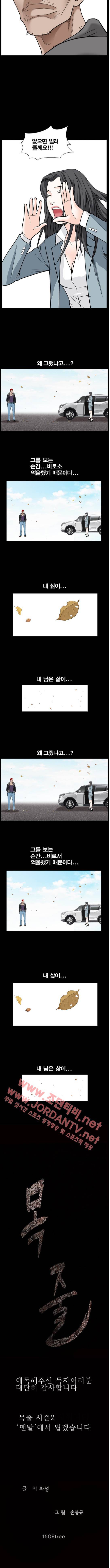 목줄 64화 4