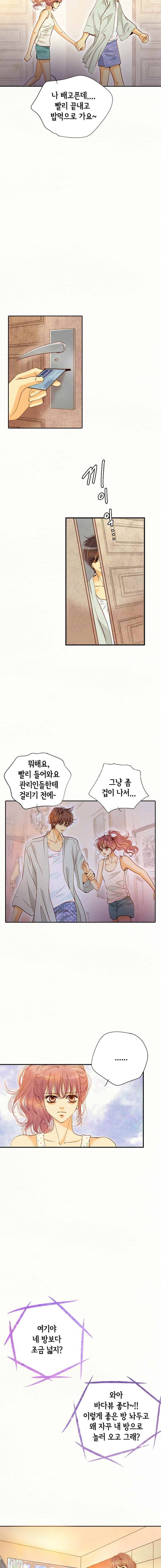 공방의 마녀 100화 3