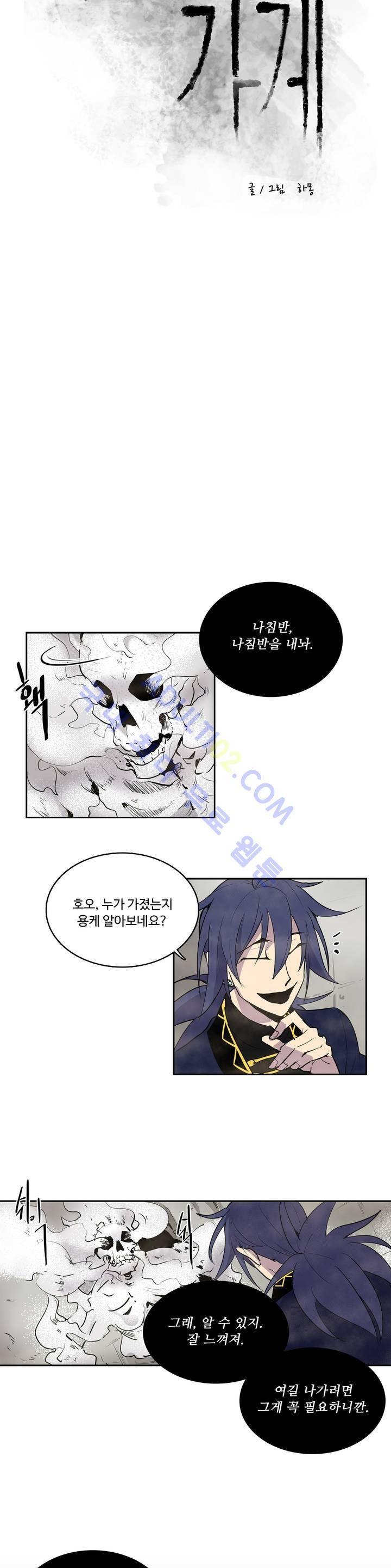 이름 없는 가게 9화 2