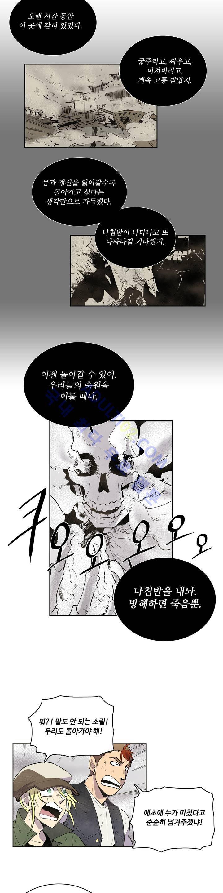 이름 없는 가게 9화 3