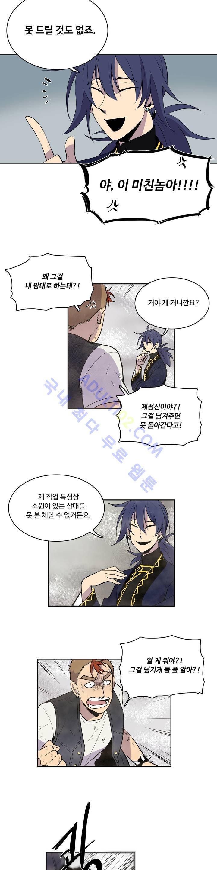 이름 없는 가게 9화 4