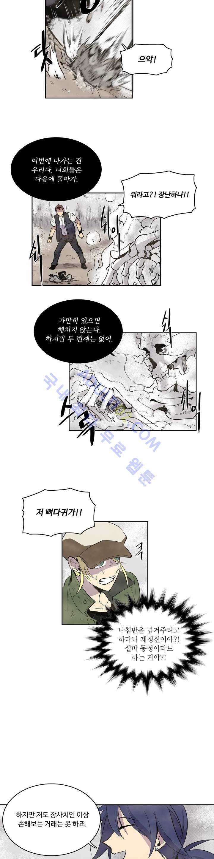 이름 없는 가게 9화 5