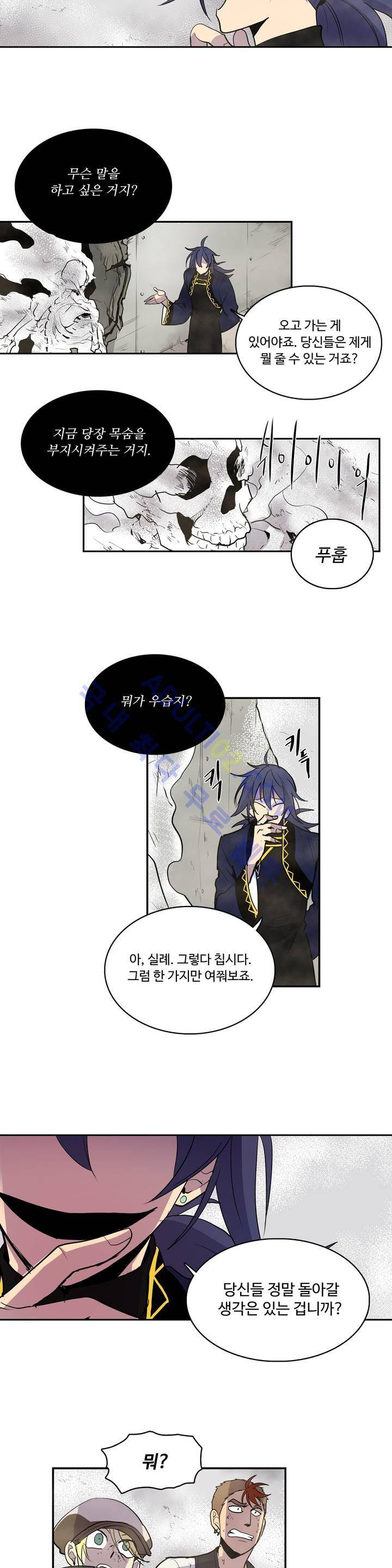 이름 없는 가게 9화 6