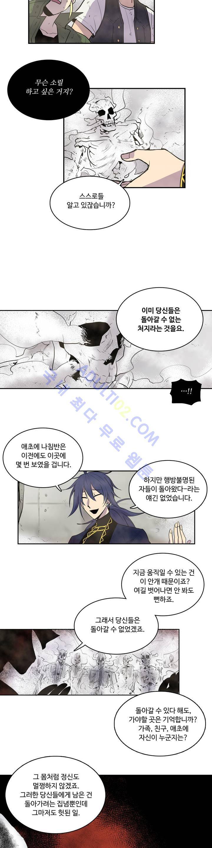이름 없는 가게 9화 7