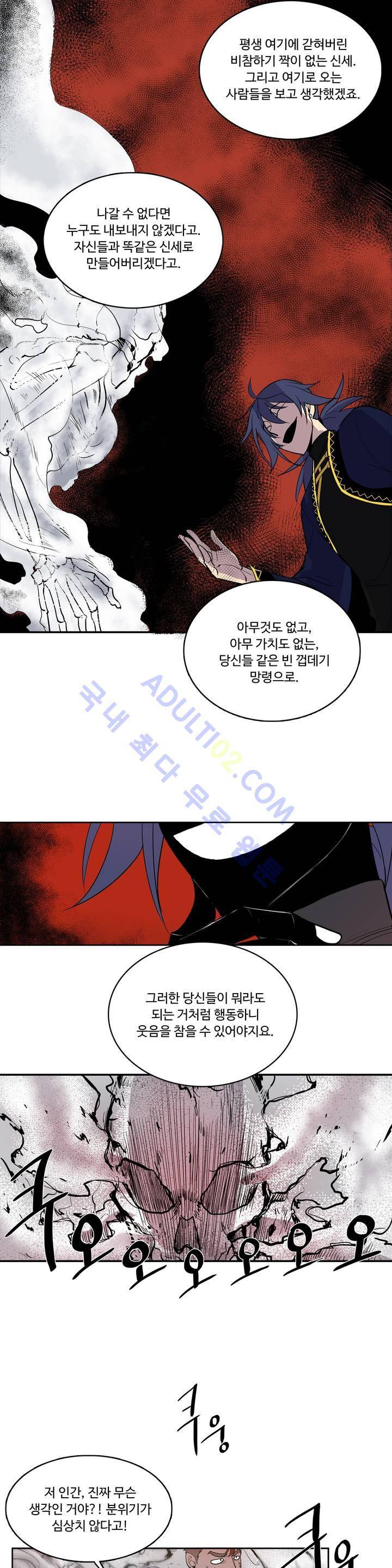 이름 없는 가게 9화 8