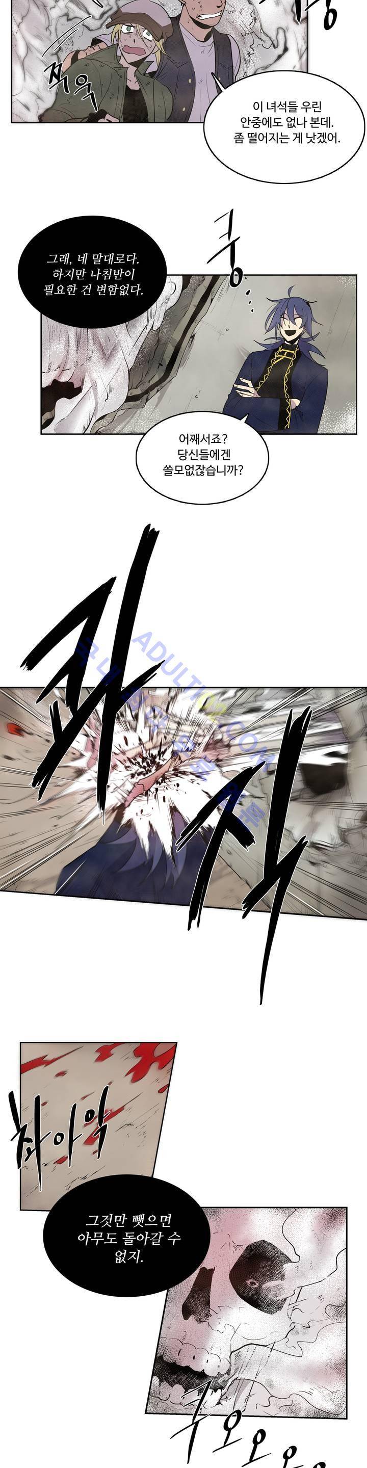 이름 없는 가게 9화 9