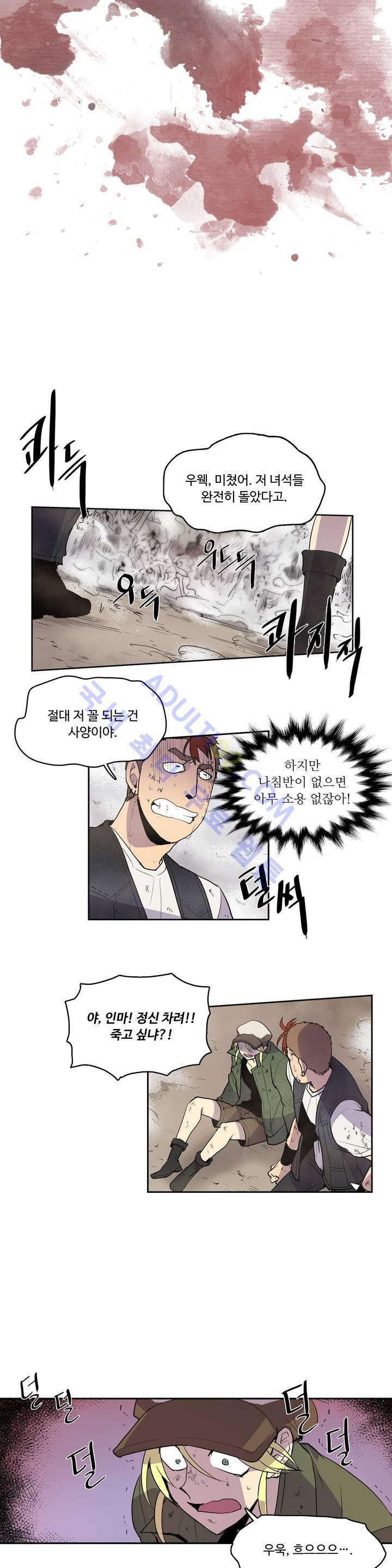 이름 없는 가게 9화 11
