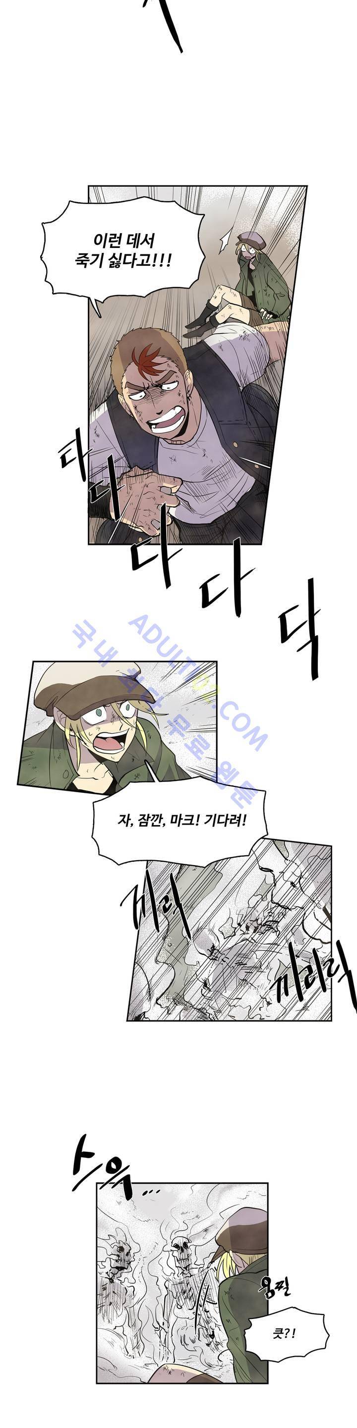 이름 없는 가게 9화 13