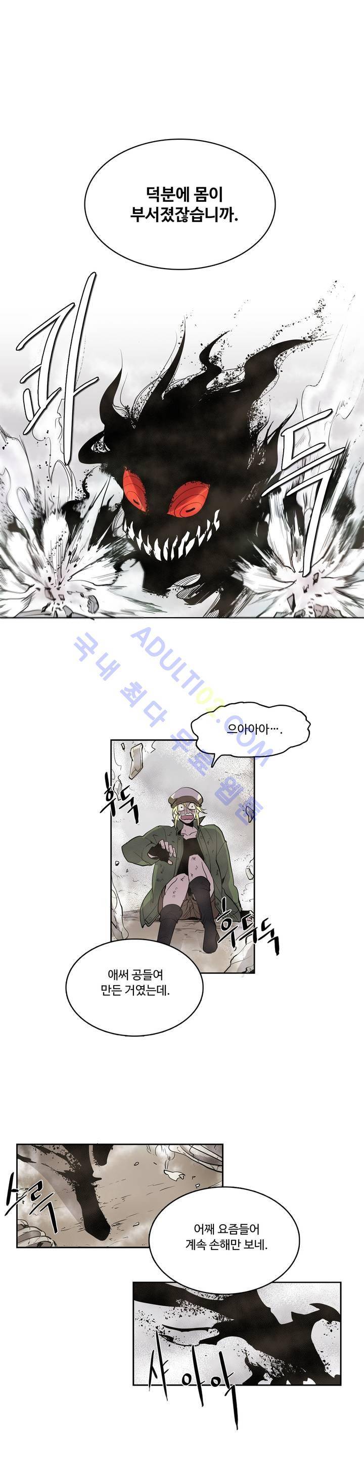 이름 없는 가게 9화 15