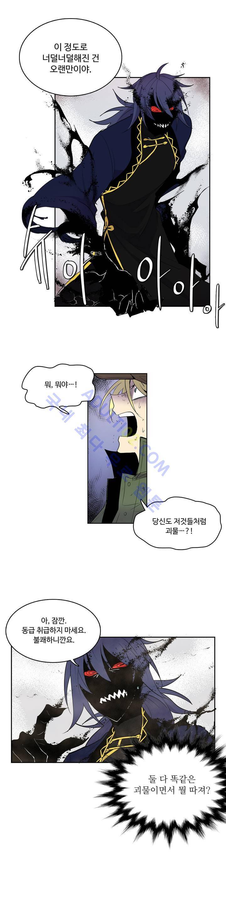 이름 없는 가게 9화 16