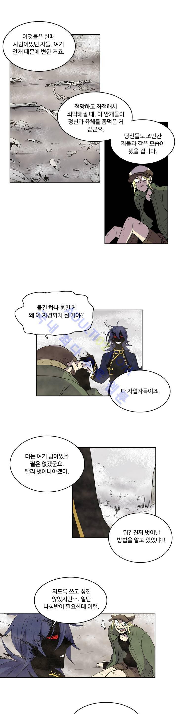이름 없는 가게 9화 17