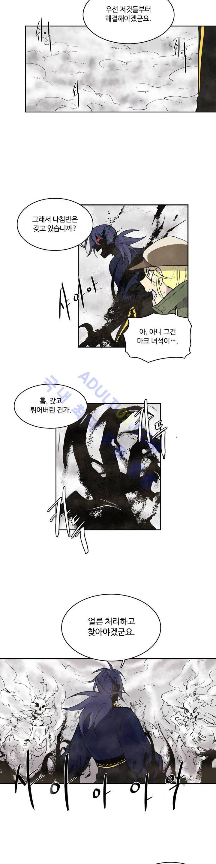 이름 없는 가게 9화 18