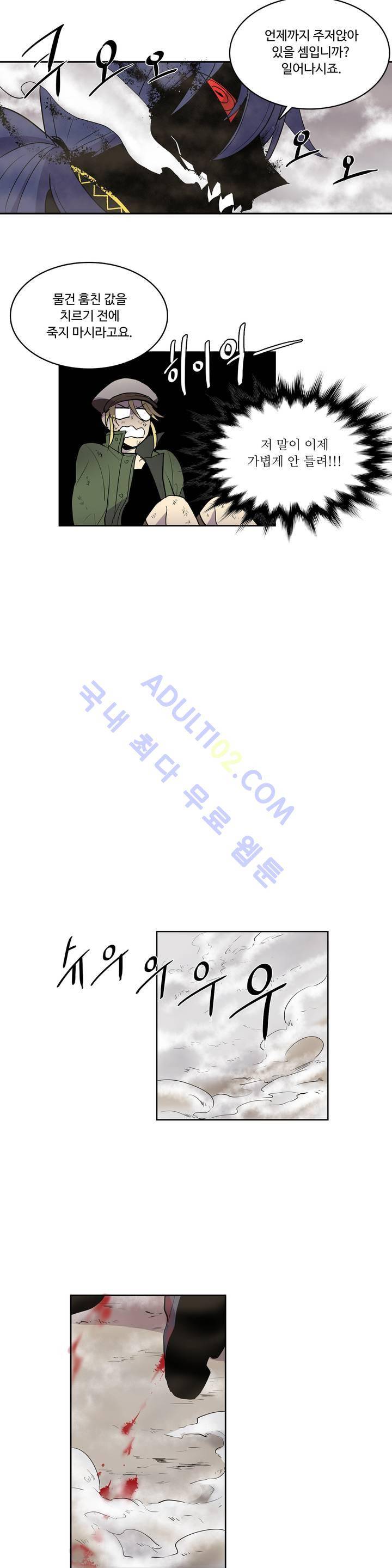 이름 없는 가게 9화 19
