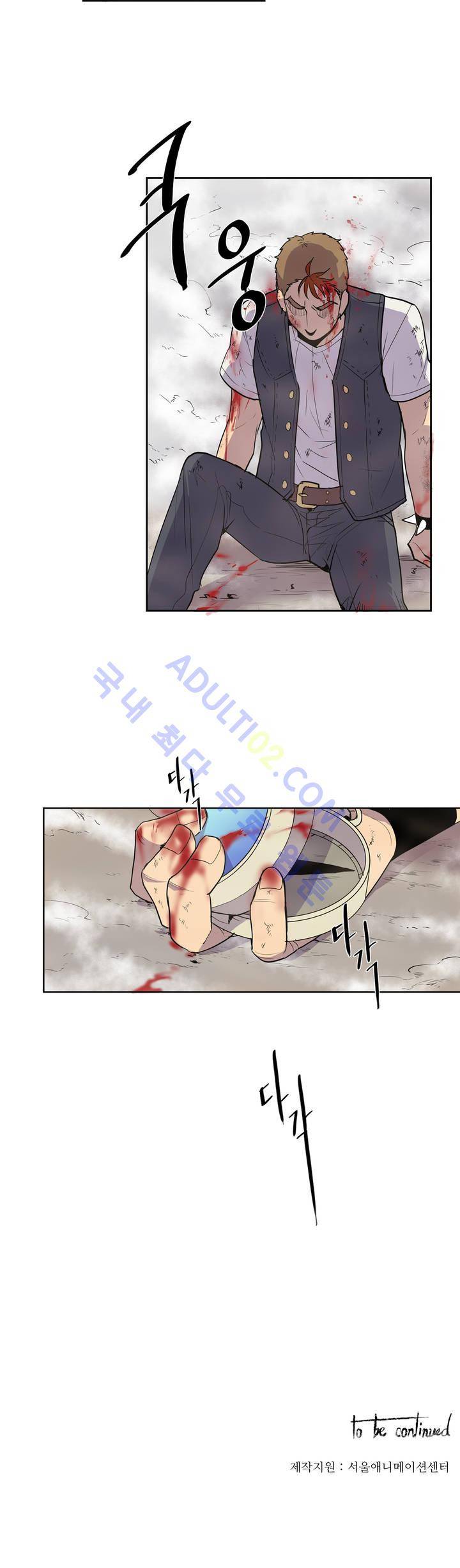 이름 없는 가게 9화 20