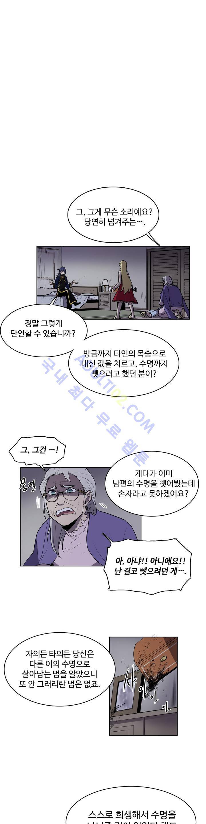 이름 없는 가게 19화 1