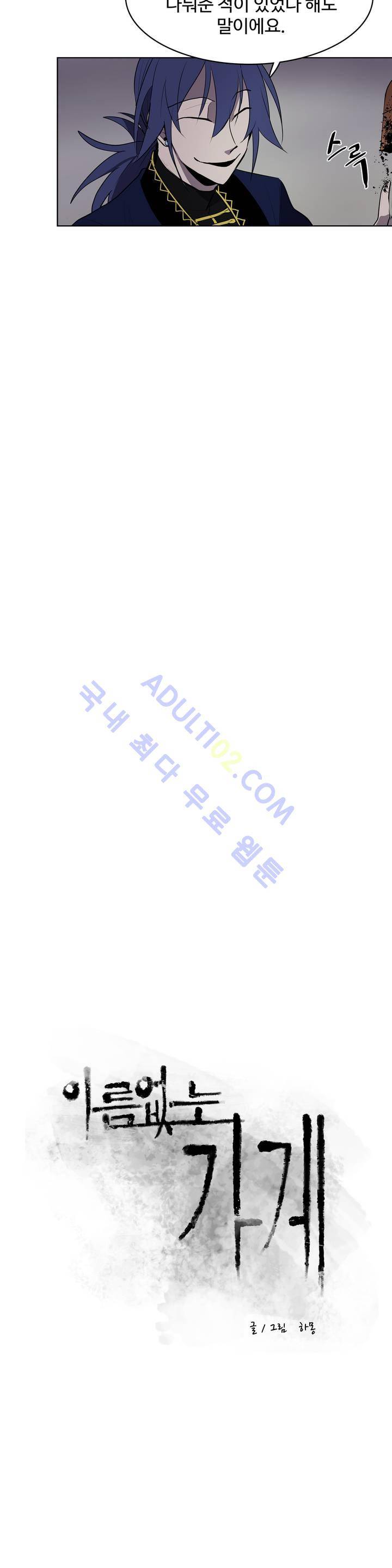 이름 없는 가게 19화 2
