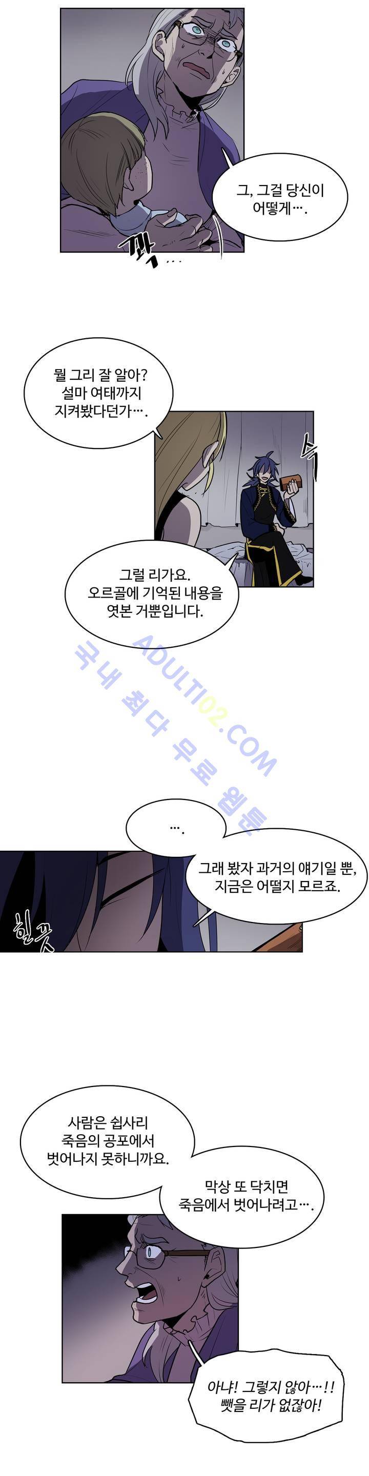 이름 없는 가게 19화 6