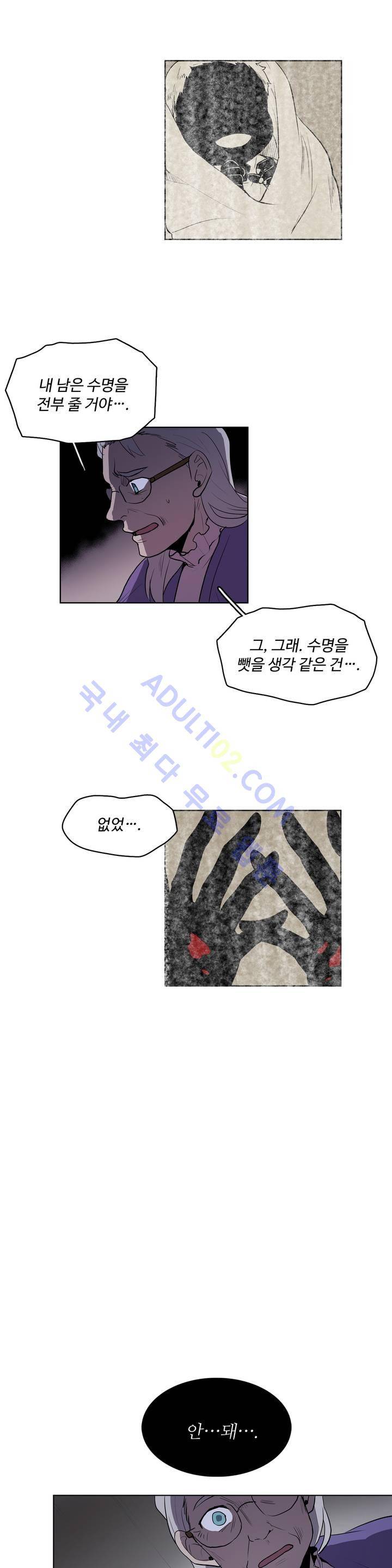 이름 없는 가게 19화 7