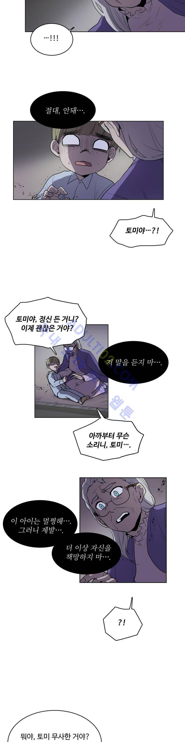 이름 없는 가게 19화 8