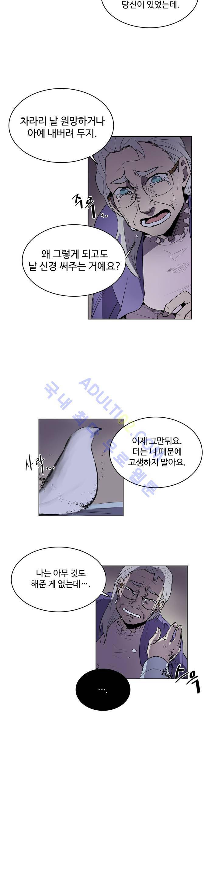 이름 없는 가게 19화 11
