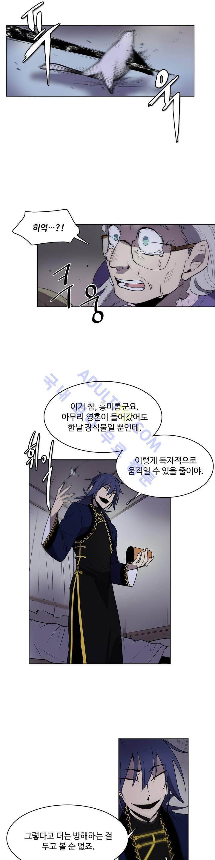 이름 없는 가게 19화 12