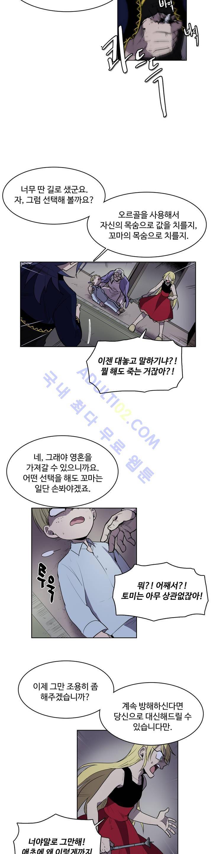 이름 없는 가게 19화 13