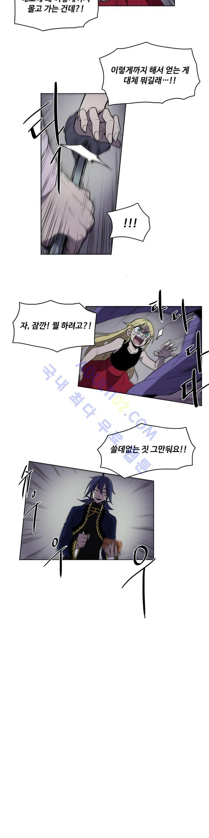 이름 없는 가게 19화 14
