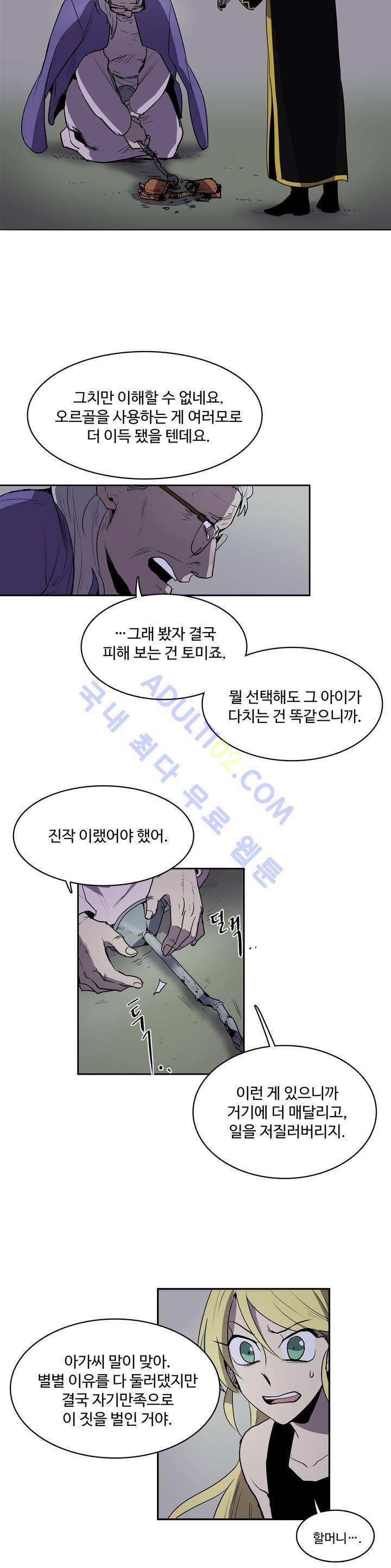 이름 없는 가게 19화 16