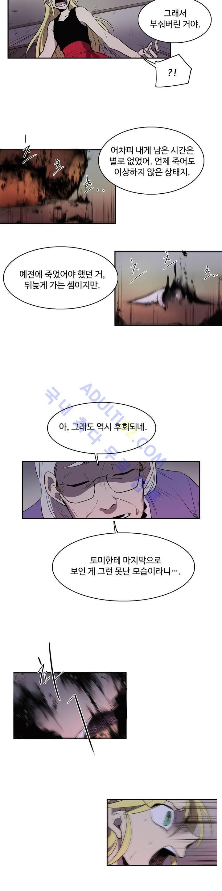 이름 없는 가게 19화 18