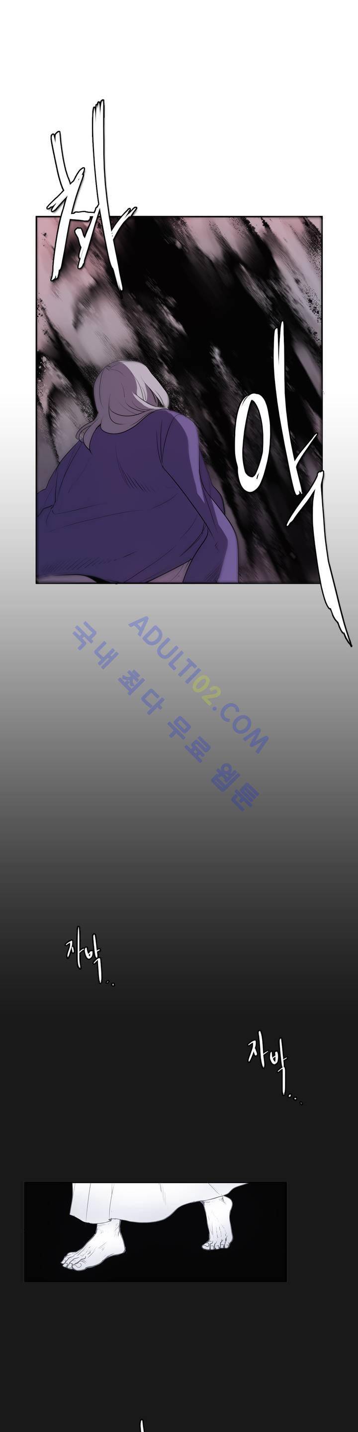 이름 없는 가게 19화 19