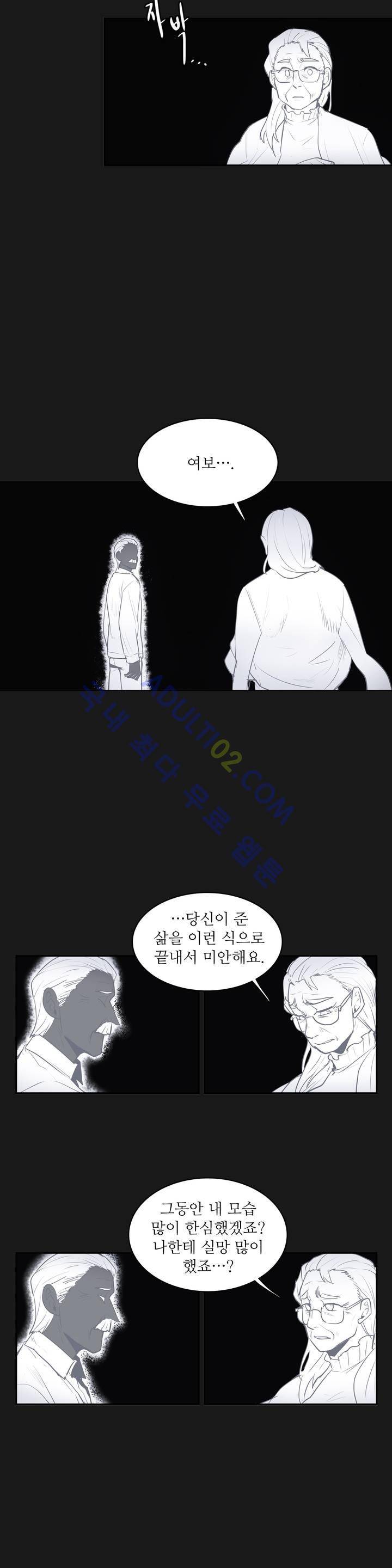이름 없는 가게 19화 20