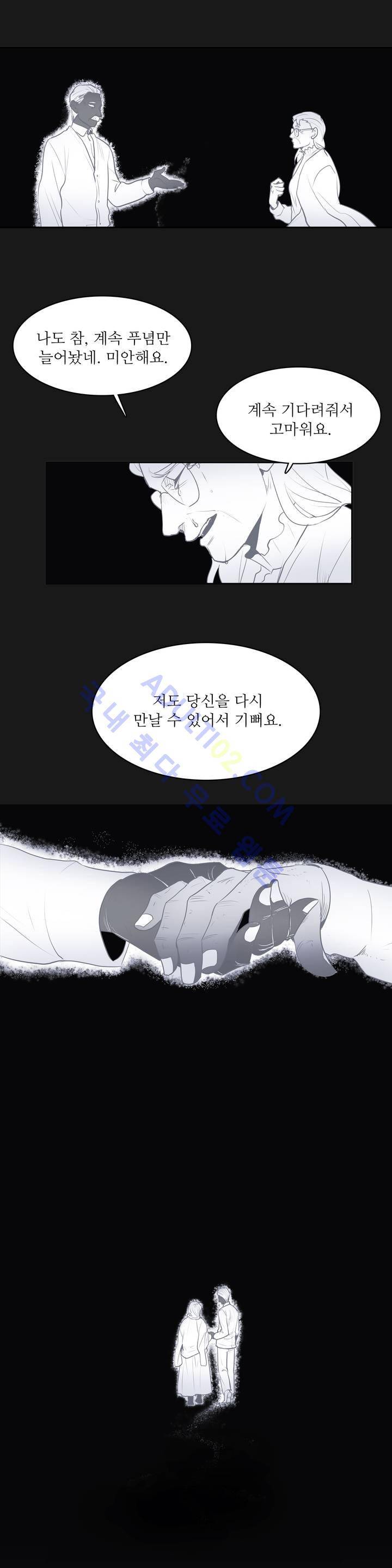 이름 없는 가게 19화 21