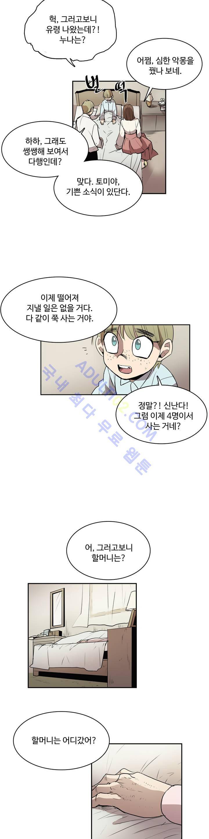 이름 없는 가게 19화 23
