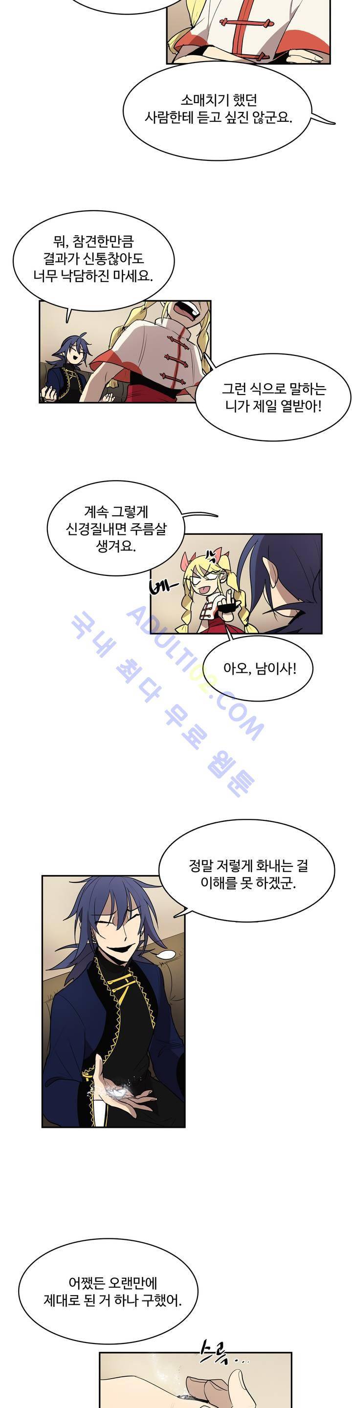 이름 없는 가게 19화 25