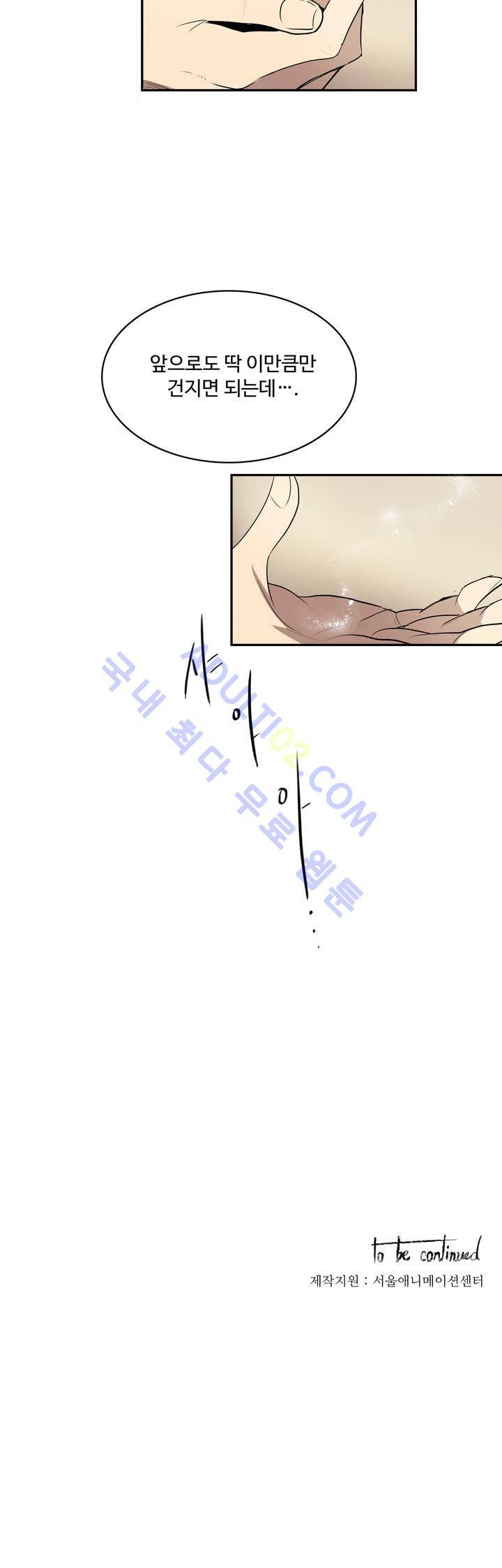 이름 없는 가게 19화 26