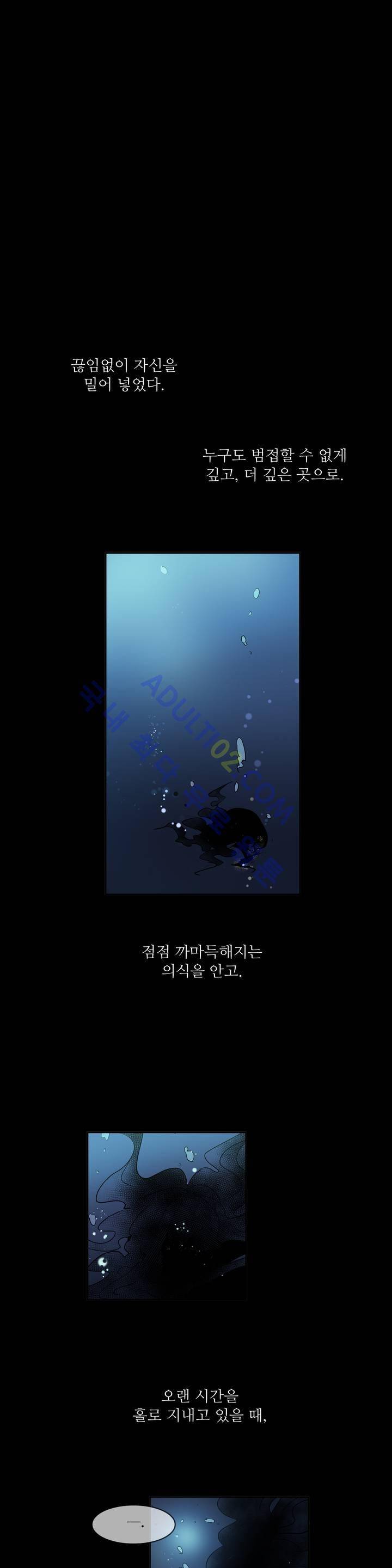 이름 없는 가게 29화 1