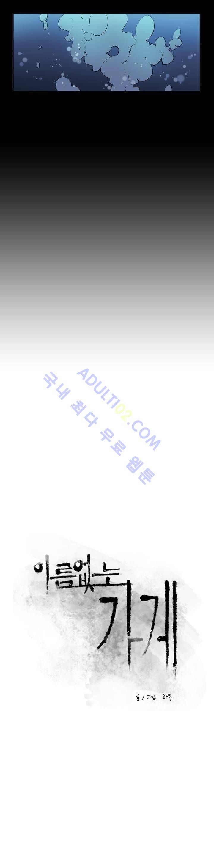이름 없는 가게 29화 3