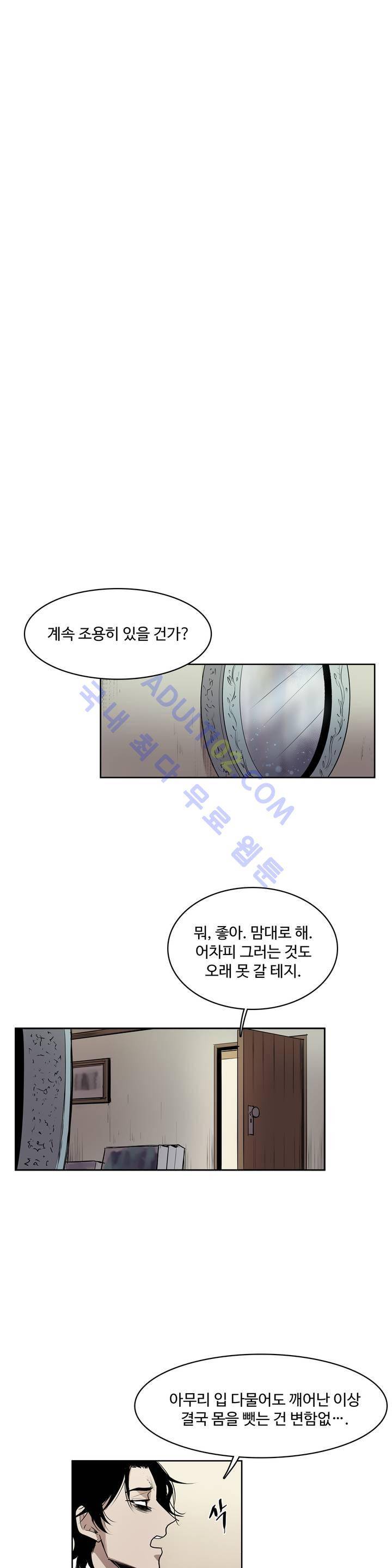 이름 없는 가게 29화 4