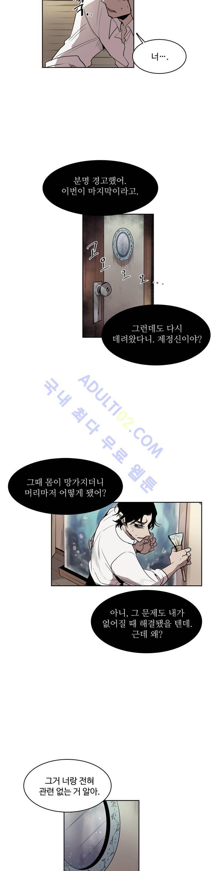 이름 없는 가게 29화 6