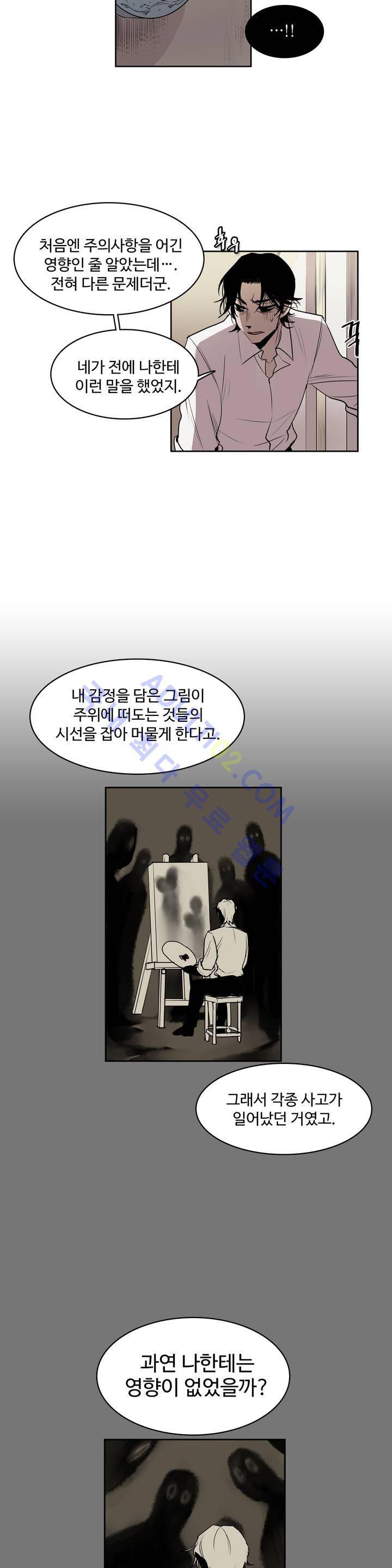 이름 없는 가게 29화 7