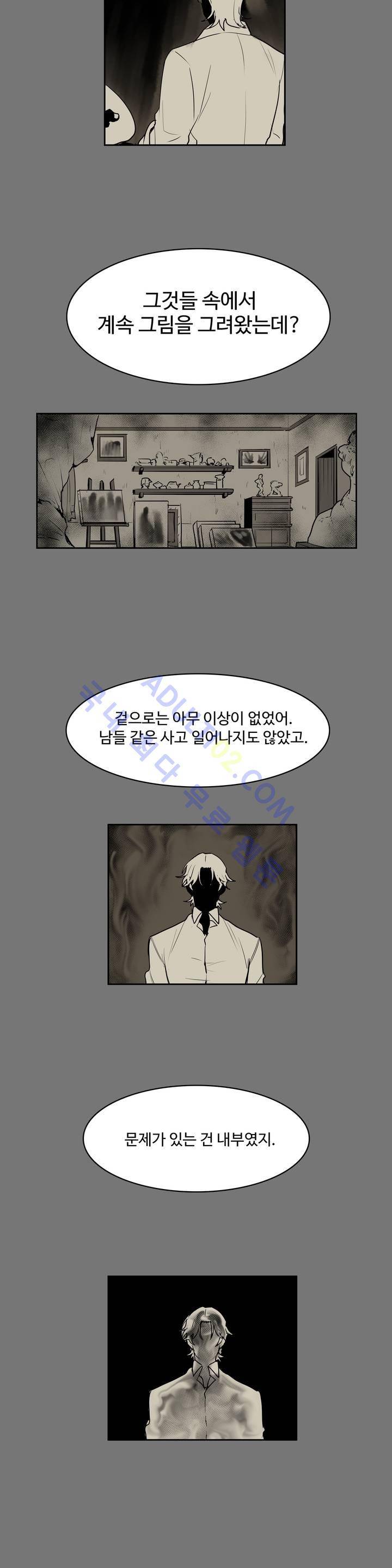 이름 없는 가게 29화 8