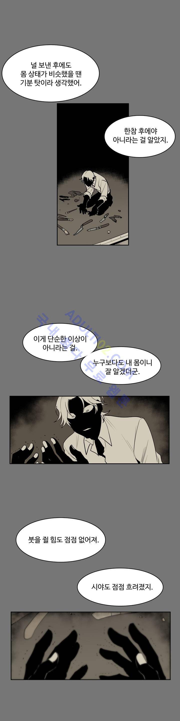 이름 없는 가게 29화 9