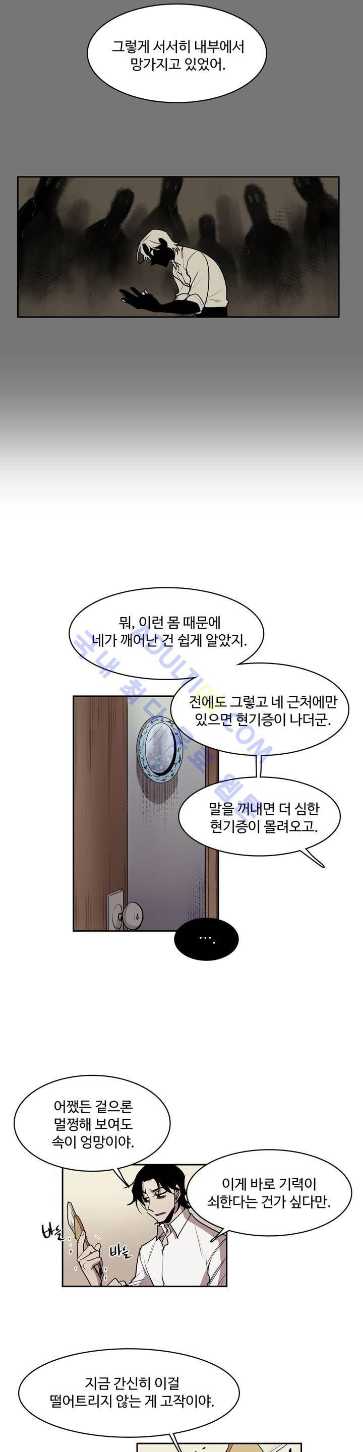 이름 없는 가게 29화 10