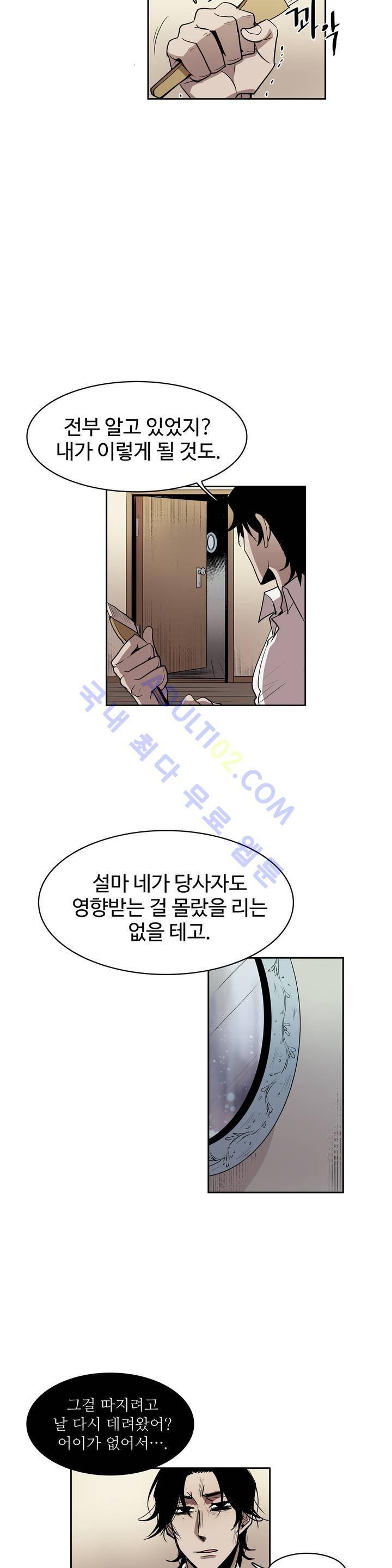 이름 없는 가게 29화 11