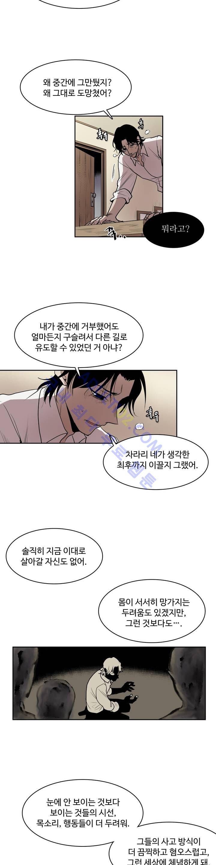이름 없는 가게 29화 14