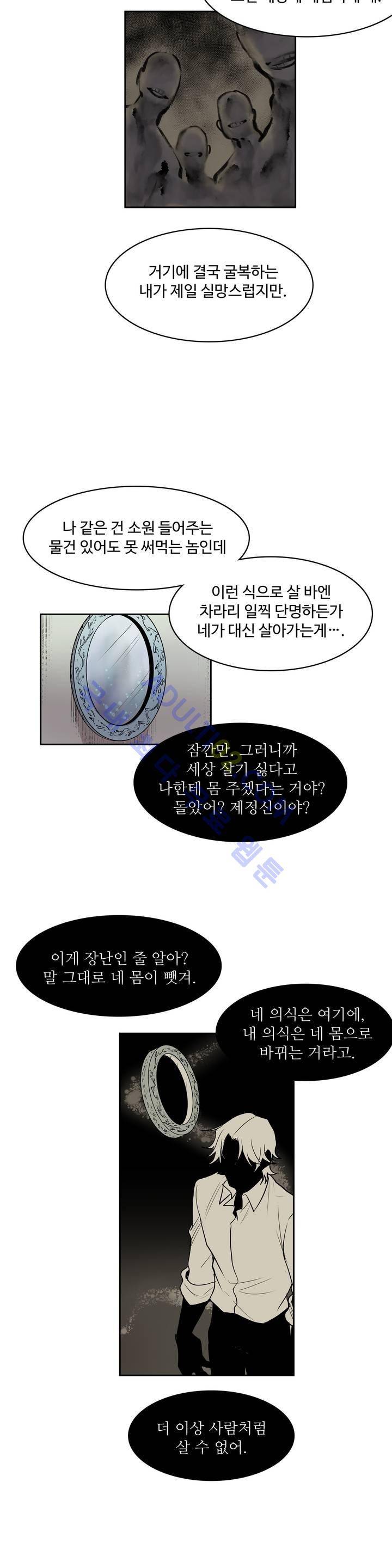 이름 없는 가게 29화 15